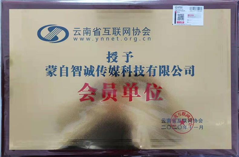 会员单位.jpg