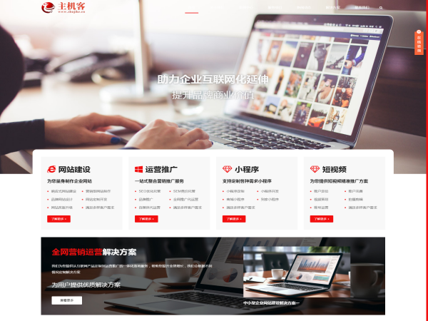 网站建设公司门户网站