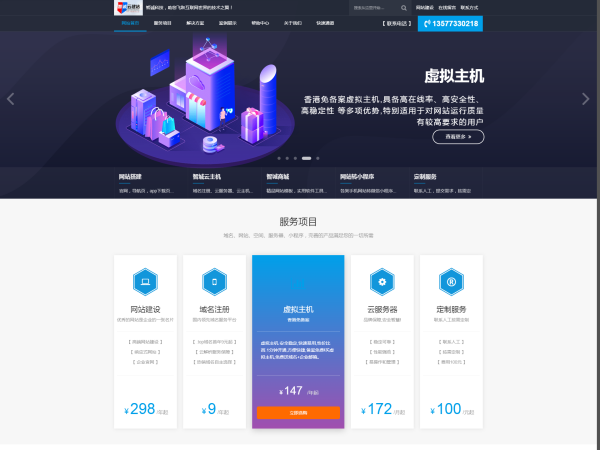 云建站