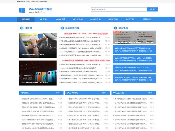 电脑操作系统软件下载类网站